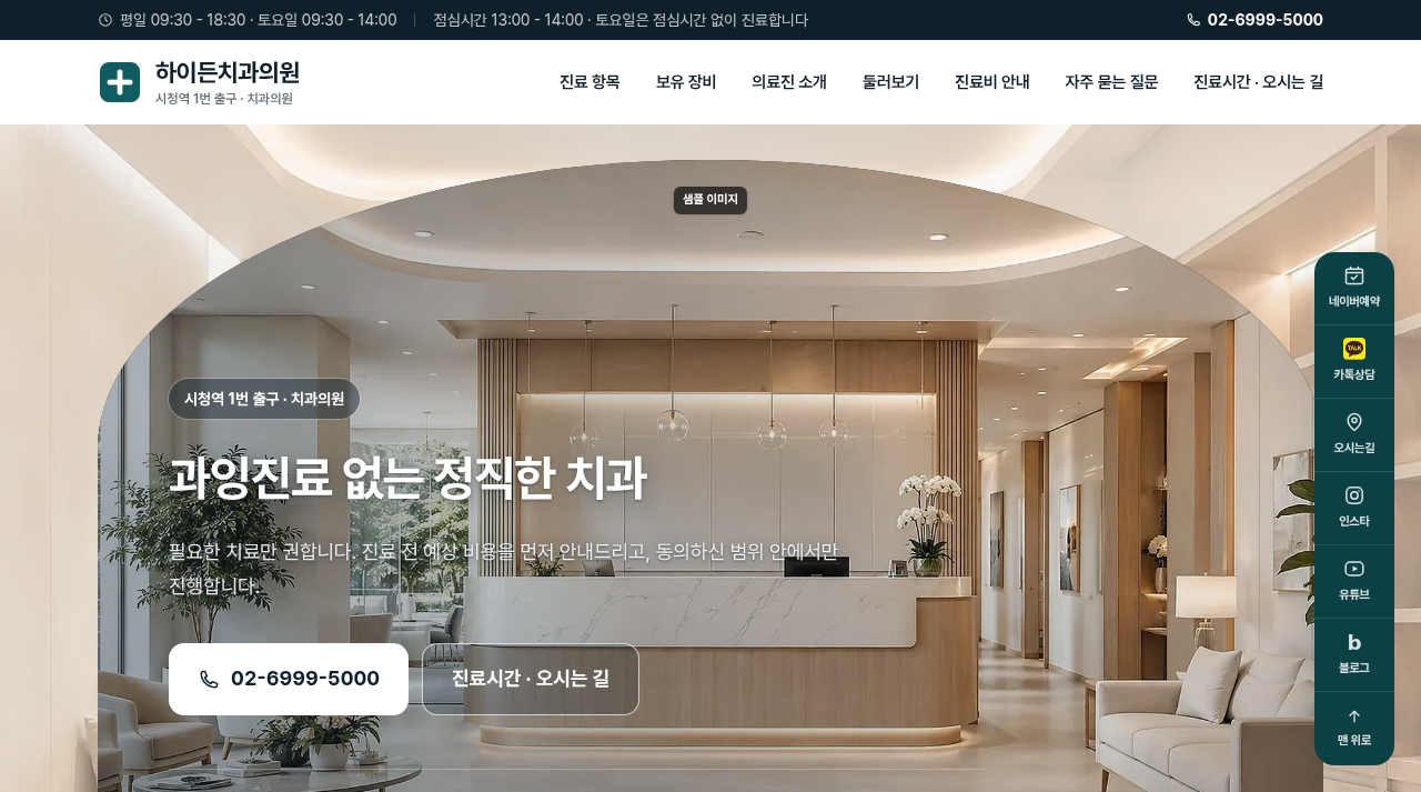 치과 4 화면