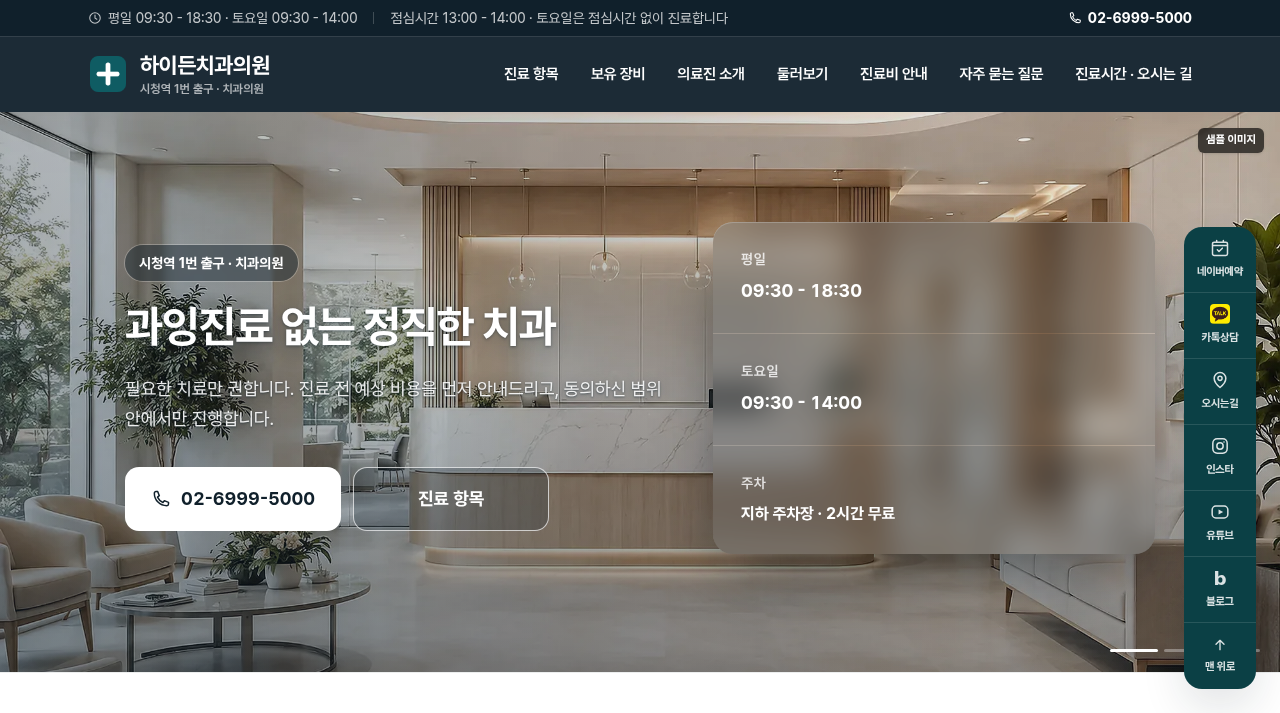 치과 6 화면