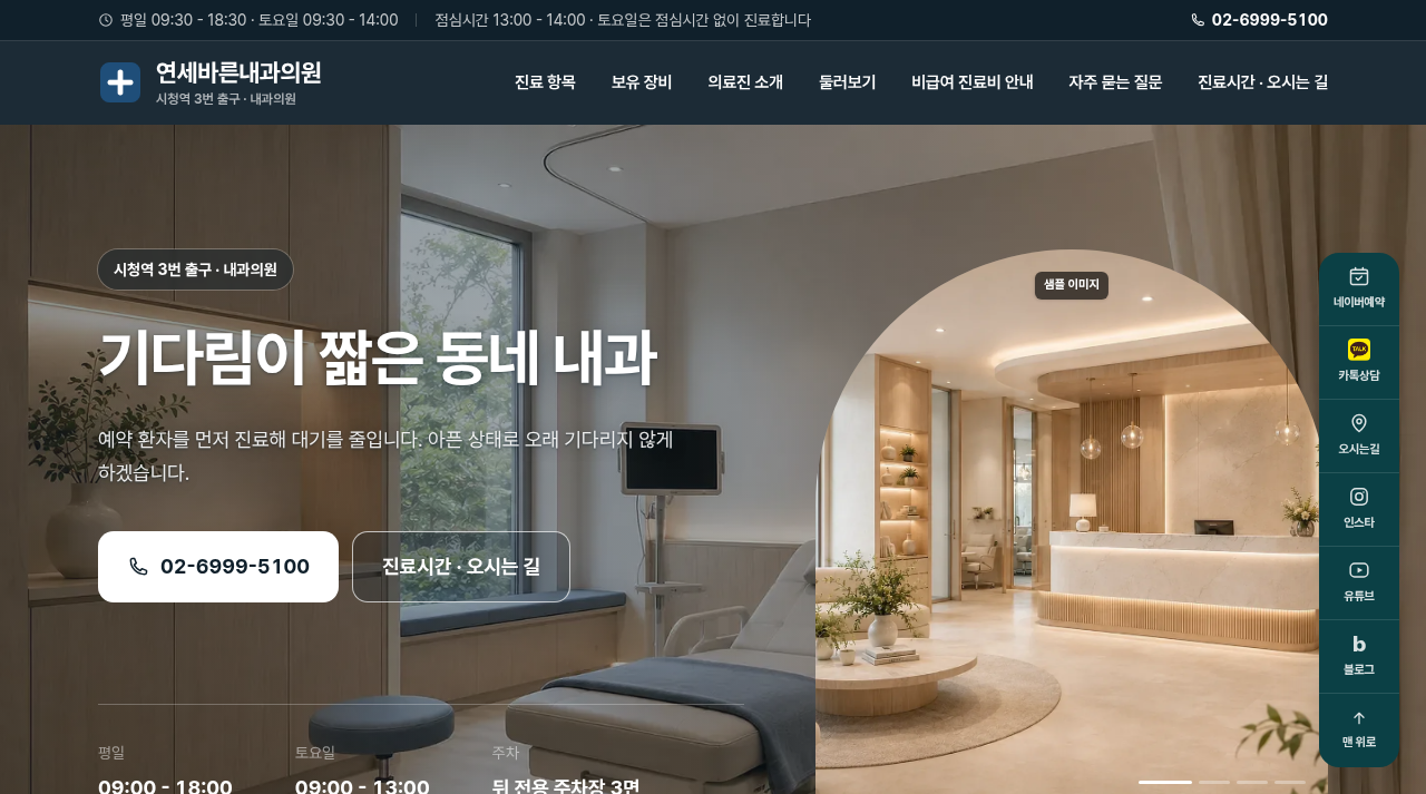 내과·소아과 1 화면