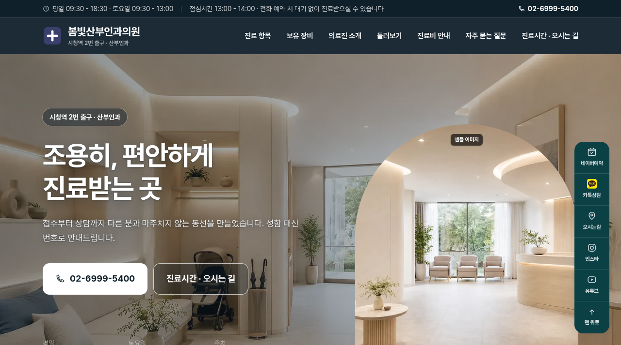 산부인과 1 화면