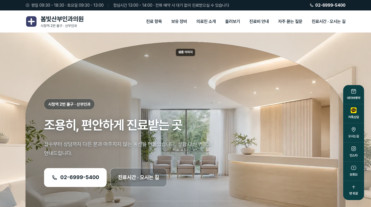 산부인과 4 화면