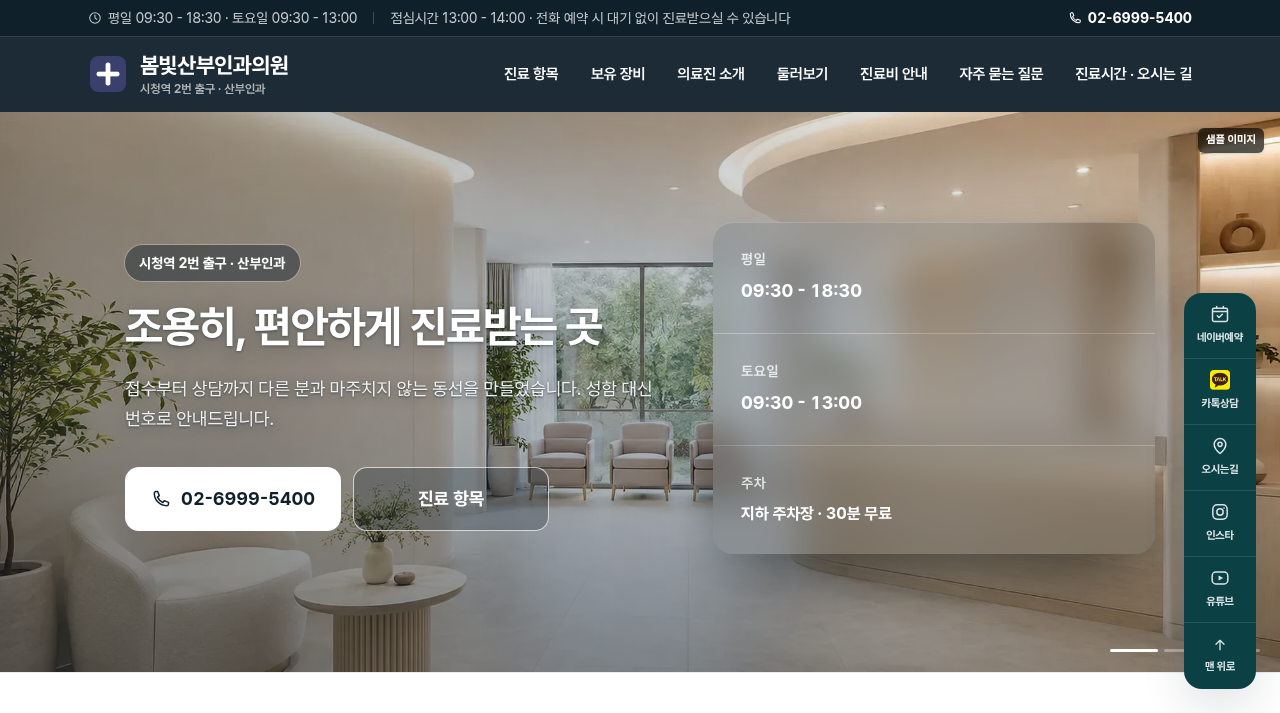 산부인과 6 화면