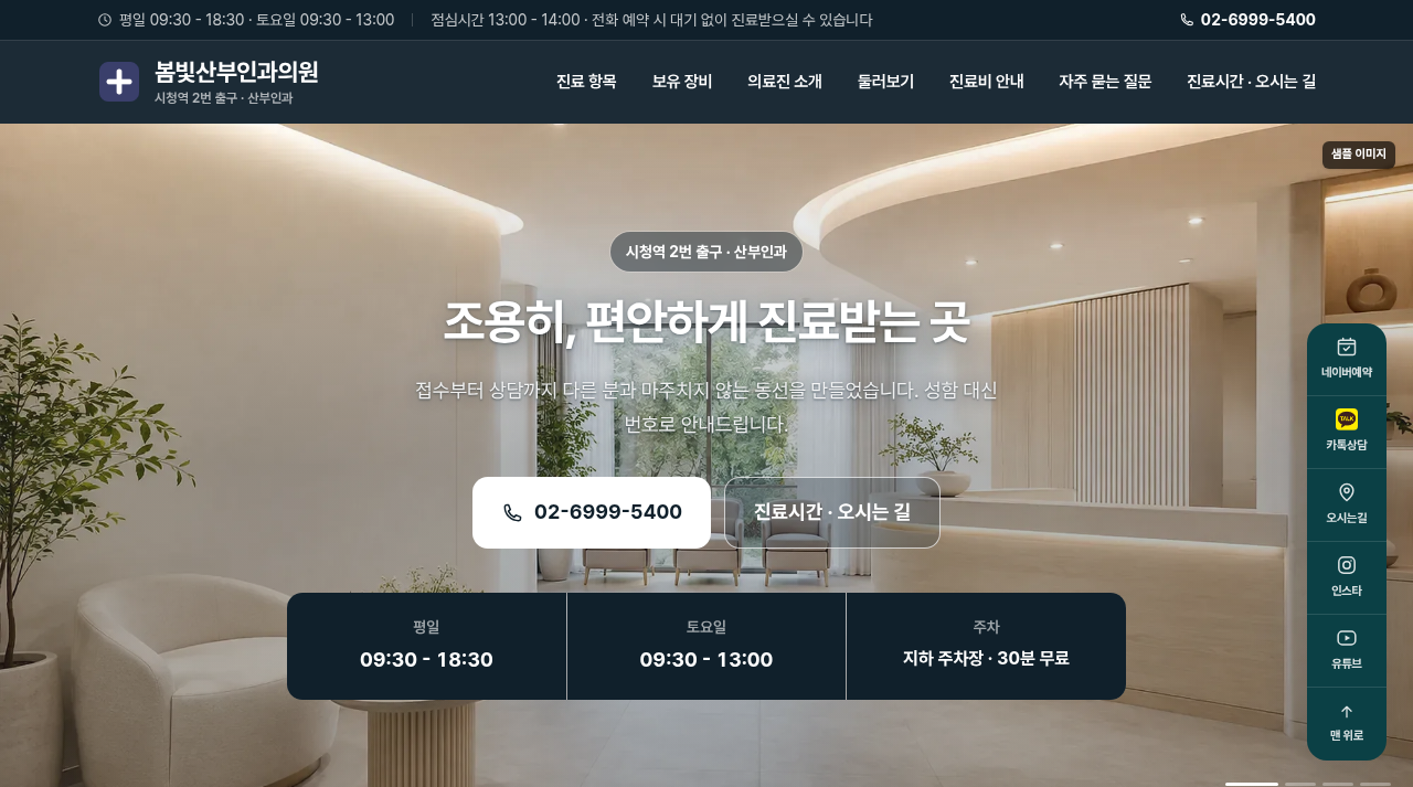 산부인과 7 화면