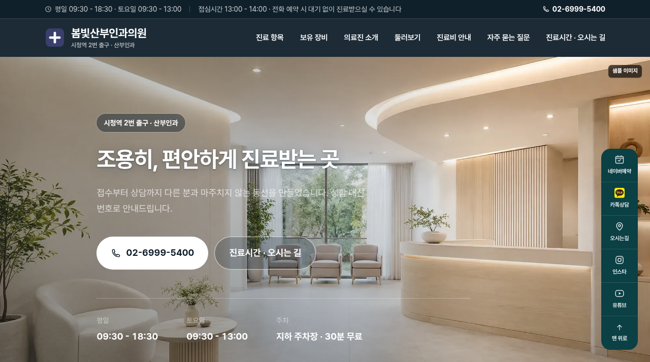 산부인과 8 화면