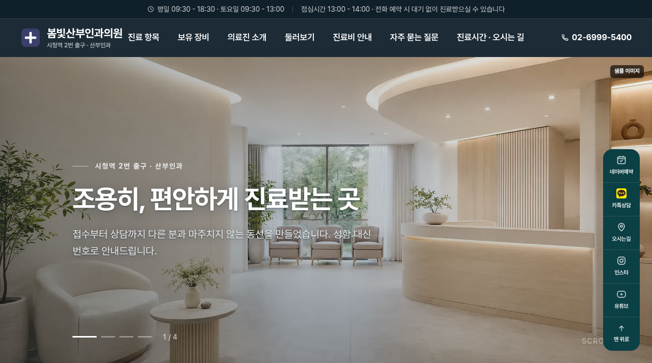 산부인과 9 화면