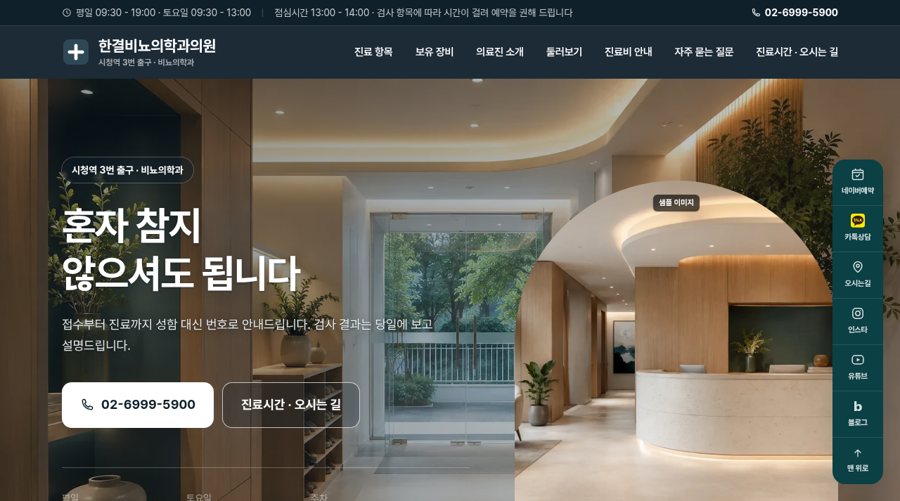 비뇨의학과 1 화면