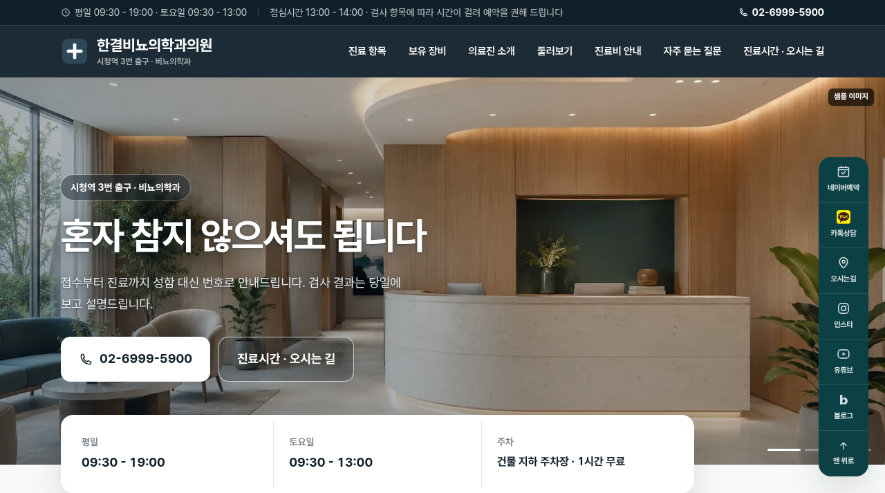 비뇨의학과 2 화면