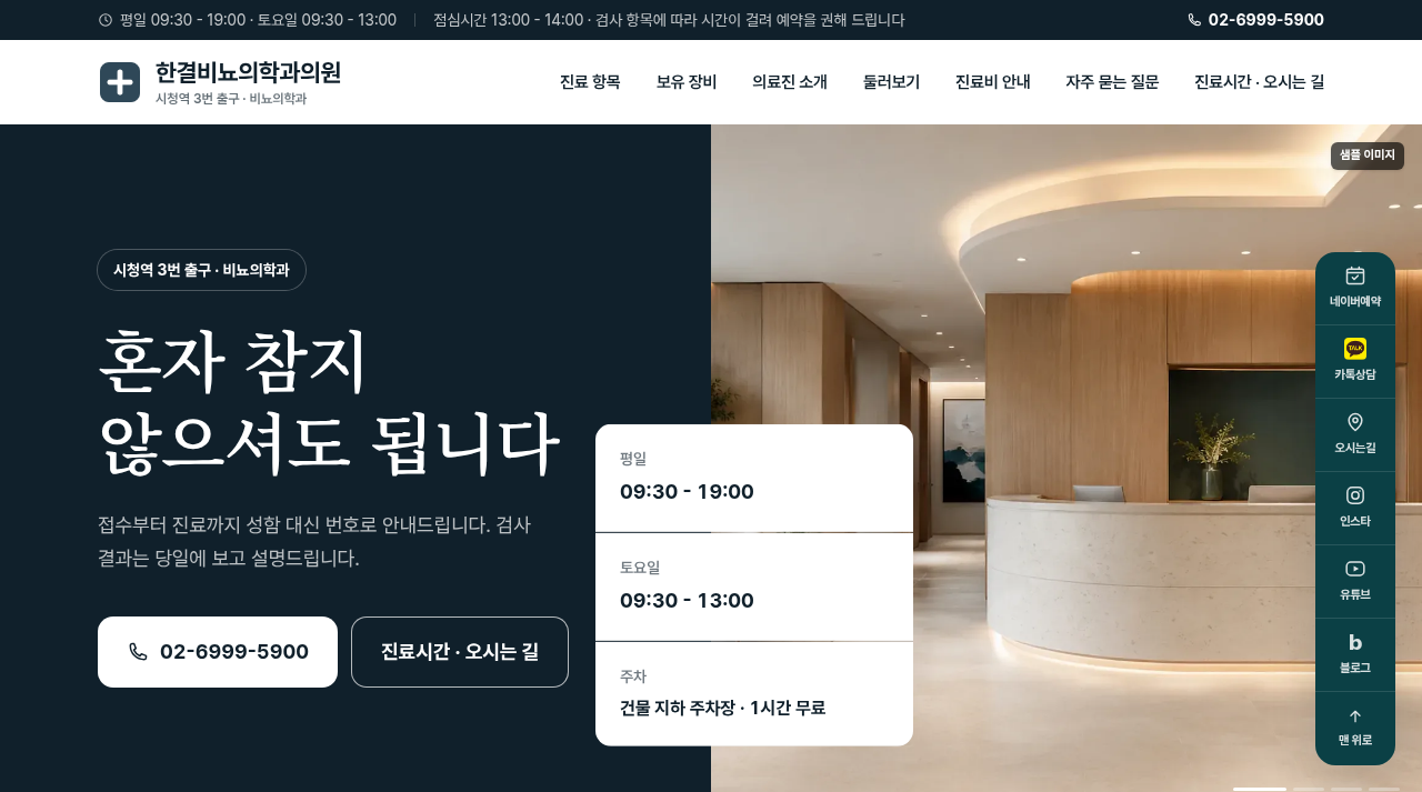 비뇨의학과 3 화면