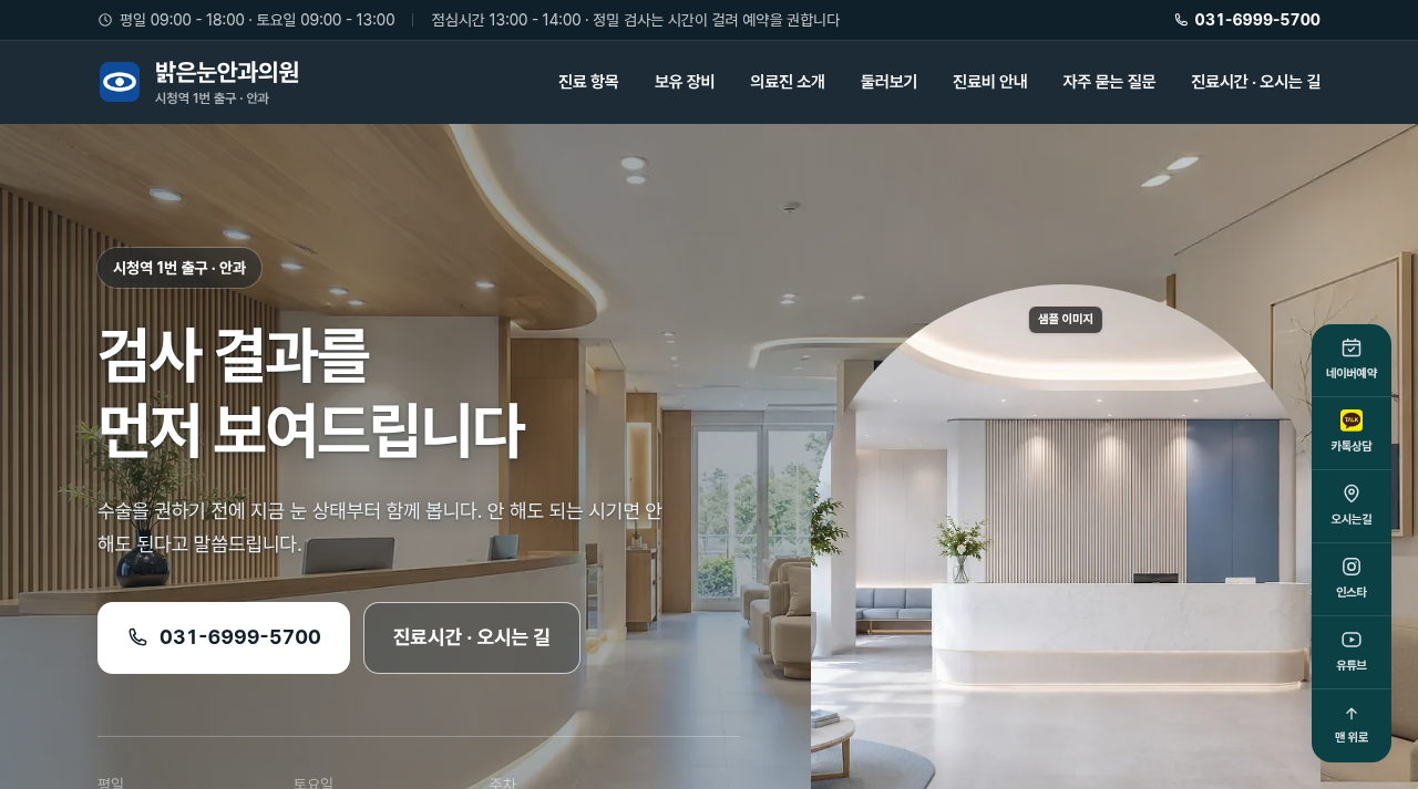 안과 1 화면
