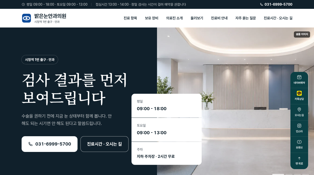 안과 3 화면