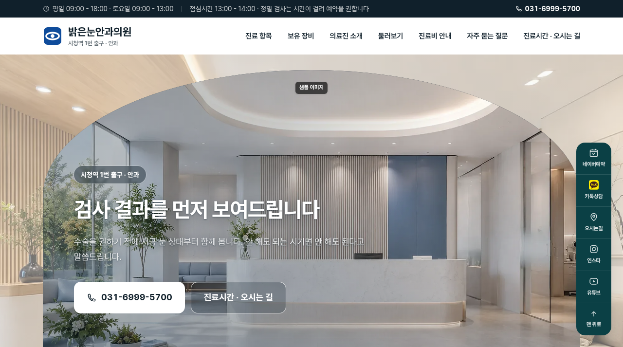 안과 4 화면