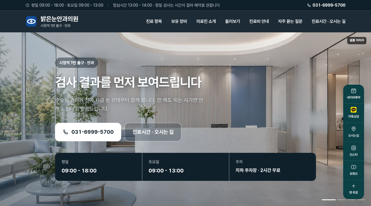 안과 5 화면