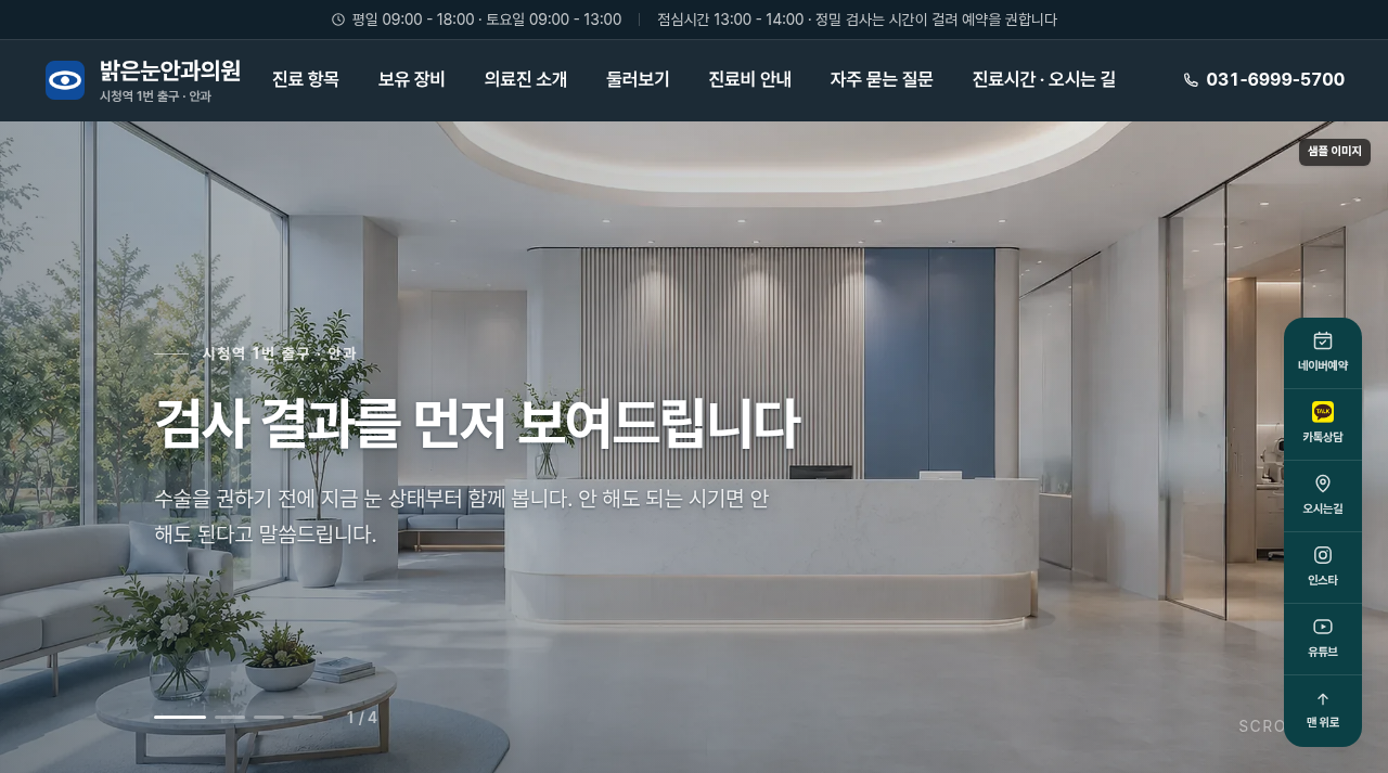안과 9 화면