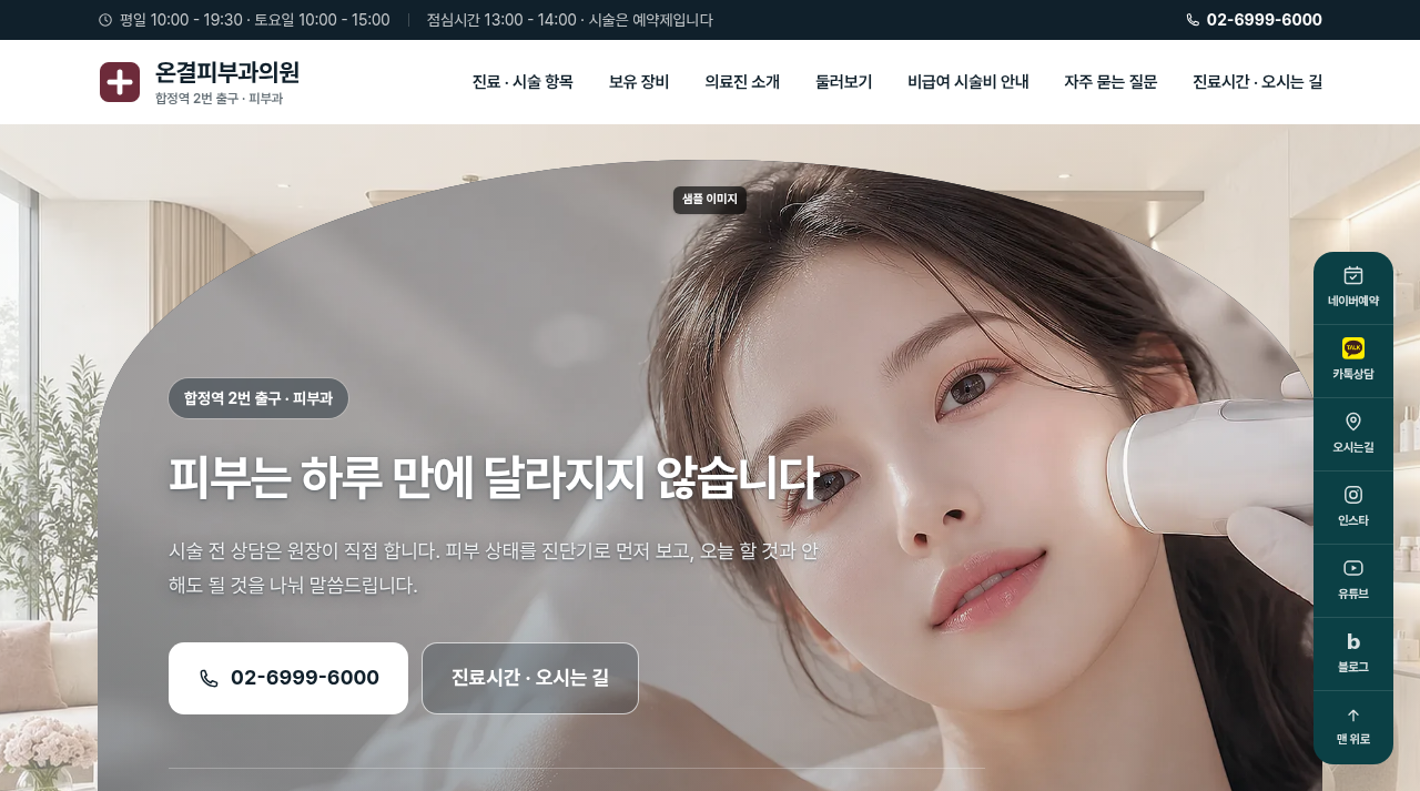 피부과 4 화면