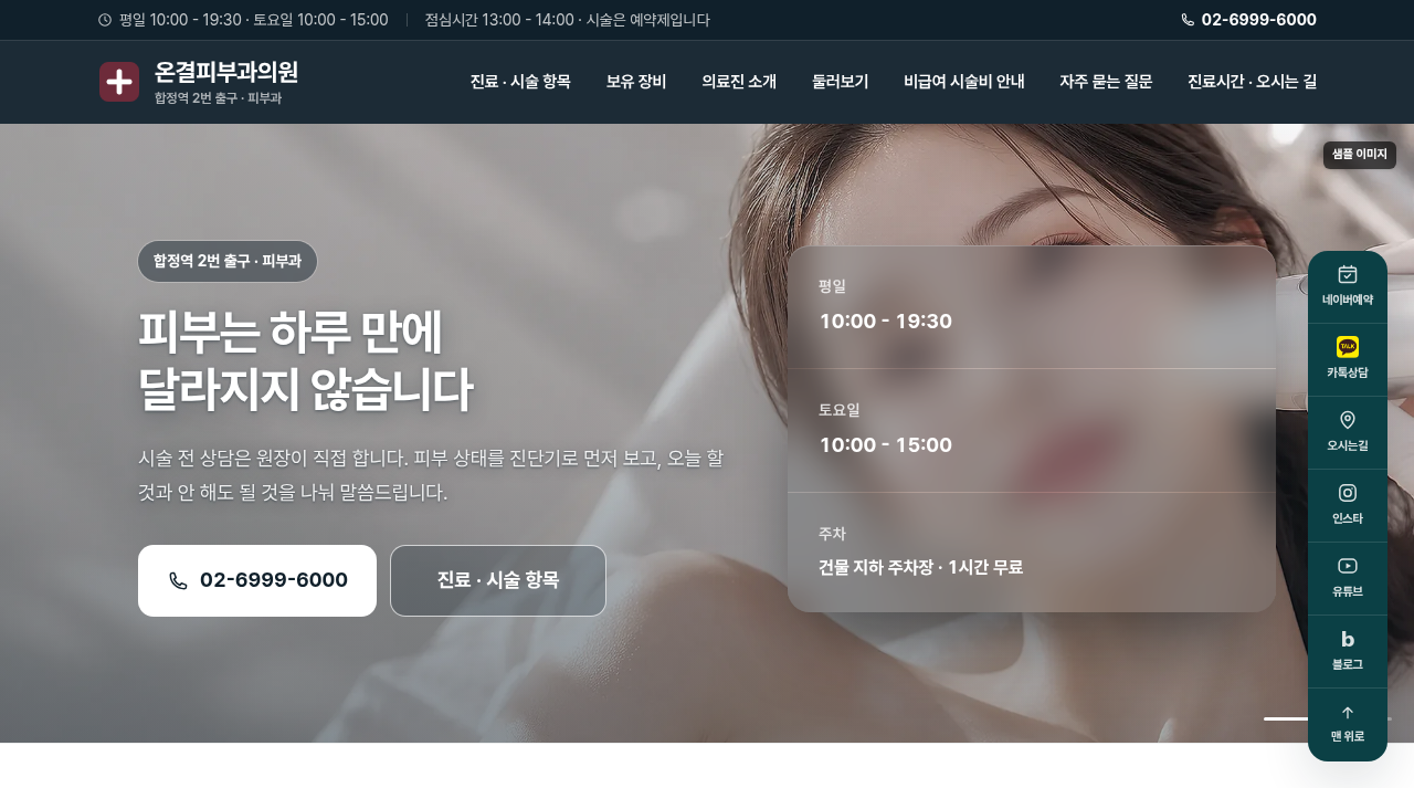 피부과 6 화면