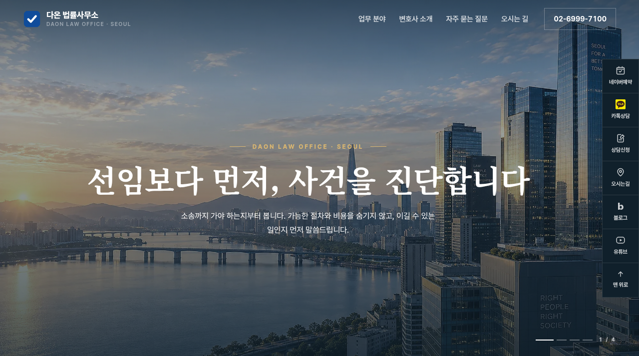 법률사무소 1 화면